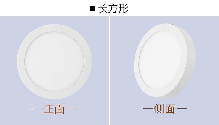 明装面板灯_30.jpg