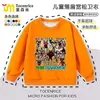 Sudadera Redonda de Terciopelo Periférica 99Noches en el Bosque para Niños, Ropa Versátil para Abrigar para Niños Tallas Mediana y Grande