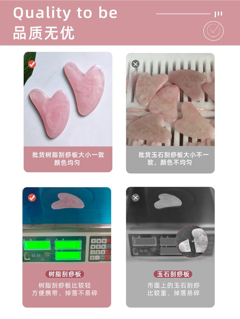塑料心型刮痧板