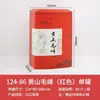 Bote de Hojalata para Té Phoenix Dancong Verde y Té Blanco, Envase Universal Sellado de Lata Metálica, Caja de Té Vacía
