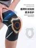 Joelheira Suporte para Articulação do Joelho Proteção de Menisco Equipamento para Basquete Corrida Proteção Profissional Fixação para Ciclismo Modelo Fino Feminino de Verão