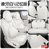 Adequado para Shangjie H5, capas de assento especiais para modelos 25/26, capas de assento de couro perfurado de cobertura total, almofadas de assento para todas as estações