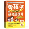 Elogia a tu hijo con una frase que vale 1,000 frases. Cuanto Más Elogies, Mejor Será el Lenguaje de los Padres Excelentes. Libros Auténticos sobre Alta Inteligencia Emocional Habilidades de Comunicación Familiar