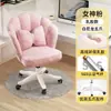 Cadeira de Maquiagem Estilo Creme para Uso Doméstico, Adequada para Penteadeira de Quarto de Menina, Cadeira de Manicure Estilo Ins, Altura Ajustável, Cadeira Pétala Giratória