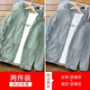 Ropa de seda de hielo de secado rápido ropa de protección solar para hombre nueva ropa de protección solar fina transpirable protección UV talla grande abrigo de verano venta al por mayor