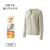 Camada Base de Lã Merino Estilo Coreano Roupa Íntima Nova Chegada Outono 2026 Roupas Femininas de Alto Padrão Cardigan Usável para Outono/Inverno