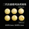 Contas Soltas Imitação de Cera de Abelha de Segunda Geração Contas Espaçadoras para Pulseira de Miçangas Contas de Finalização Acessórios de Brincadeira Cultural DIY Contas de Pulseira de Cera de Abelha Amarelo Gordura de Frango