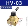 Válvula de Aire para Cilindro Neumático Interruptor Válvula Manual Hv-02 03 04 200B D Válvula Rotatoria Neumática Manual de Tres Posiciones y Cuatro Vías