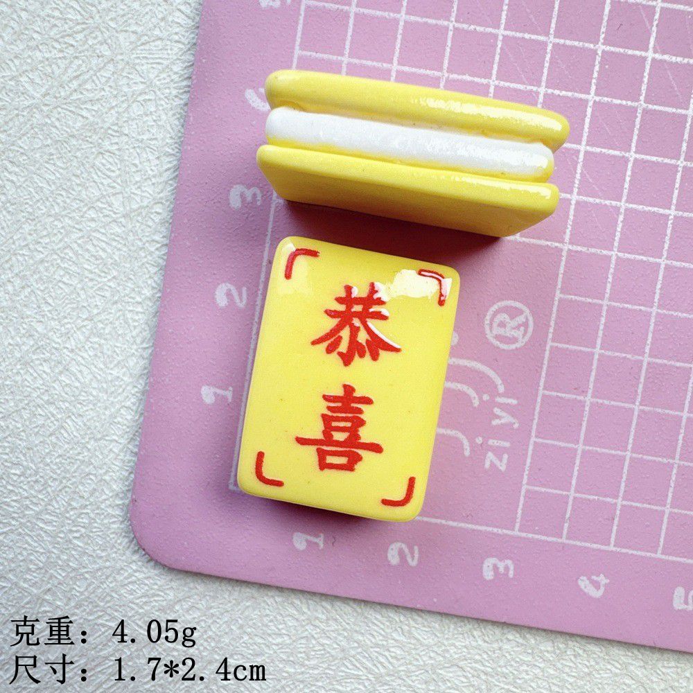 恭喜--夹心麻将