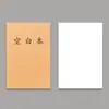 Cuaderno de papel kraft A4 para estudiante, engrosado, línea horizontal, libreta de ejercicios en blanco A5, libro de líneas Cornell, se puede imprimir logo
