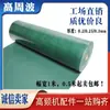 Máquina de sellado por calor de alta frecuencia uso de alta frecuencia papel de cáscara de cebada papel de cáscara papel de aislamiento antichispa 0.2 mm 0.25 mm 30