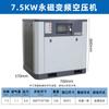 Compresor de Aire de Tornillo de Imán Permanente de Frecuencia Variable Ludian Silencioso 7.5Kw15/22 Kw Compresor Industrial para Corte Láser
