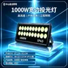 Fuente de Foco LED de Borde Ancho Alta Luminosidad Exterior Estadio Obra Impermeable Lámpara de Iluminación de Alta Potencia Venta al por Mayor Ingeniería