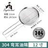 Pantalla de Filtro de Acero Inoxidable 304 Colador Ultrafino Hogar Cocina Filtro de Leche de Soya Rejilla de Aceite de Garra Grande Comercial Binaural