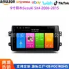 Suzuki Tianyu SX4 2006-15 Coche Android Pantalla Grande Navegación GPS Bluetooth carplay Radio 9 Pulgadas
