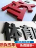 Letras de Acero Inoxidable para Publicidad Cobre Antiguo Imitación Aluminio Cepillado Letras Sólidas de Aluminio Metal Letras Tridimensionales Pintura de Electrochapado Letras de Doble Cara