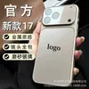 El Nuevo Modelo se Transforma Instantáneamente en una Funda de Teléfono Escarchada de Estilo 18 Adecuada para Apple 18 Pro Max, iPhone 17 Borde Suave Anti-Caídas Cubierta Completa Dura