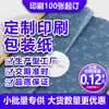 Papel de seda para envolver lote pequeño marca de papel de Sídney material de papel para embalaje de zapatos y ropa forro a prueba de polvo