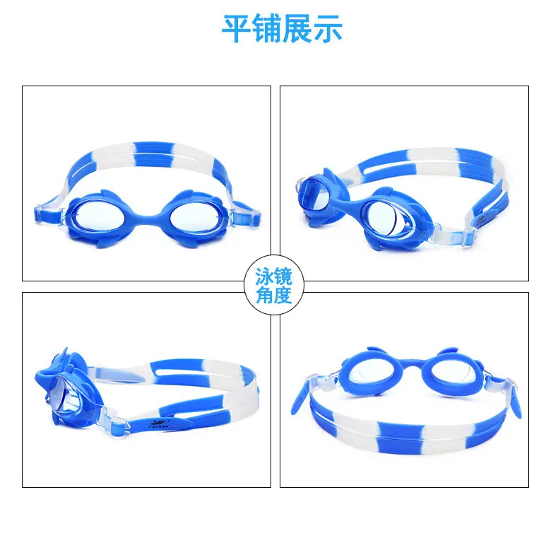 儿童泳镜1_12.jpg