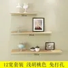 Estantes de pared sin taladrar, decoración de pared para sala de estar, estantería de pared para dormitorio, estante de línea recta
