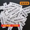 Etiquetas de Lavado para Ropa y Equipaje, Universal HechoenChina, Etiquetas de Lavado de Origen Hecho en China, Etiquetas Lavables