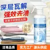 Emulsificante Não Iônico para Roupas Domésticas Poderosa Descontaminação Remoção de Manchas de Óleo Limpador de Roupas Agente de Limpeza a Seco para Remover Amarelamento
