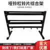 Estante para Mancuernas Set de Mancuernas Fijas para Fitness en Casa, Gimnasio Mancuernas Recubiertas de Goma, Estante para Mancuernas de Tres Niveles