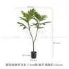Ponto Árvore de Pão Artificial Árvore Falsa Vaso Planta Verde Vaso Decoração Sala de Estar Interior Estilo Ins Planta Artificial Decorativa