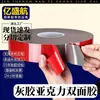 Cinta acrílica gris de doble cara al por mayor, alta adhesión, impermeable, sin residuos, para tiras decorativas y letreros de alerones de coche, producto popular