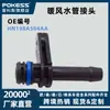 Conector de Tubo de Água do Aquecedor Hn198A504Aa é Adequado para Ford Ecosport, Fiesta 13, Focus 15/1.0t