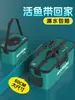 Cubo para Peces Vivos, Cubo de Protección para Peces, Caja de Pesca, Caja de Pesca, Cubo de Agua Engrosado Multifuncional, Cubo Especial para Peces para Pesca en Aguas Abiertas, Venta al por Mayor