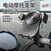 Nuevo soporte de navegación para ciclismo, bicicleta, coche eléctrico, motocicleta, repartidor de comida para llevar, soporte para teléfono móvil, marco de bloqueo automático