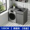 Gabinete de Lavandería para Balcón de Aluminio Honeycomb con Mesa Integrada de Piedra de Cuarzo, Lavabo, Ranura para Lavadero con Tabla de Lavar, Compañero para Lavadora de Tambor