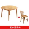 Mesa redonda de madera maciza para uso doméstico, juego de mesa y sillas para apartamentos pequeños, adecuada para discusiones y recepción, mesa de comedor redonda moderna simple de ocio