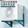 Suporte Triangular Universal de Aço Carbono Espesso para Unidade Externa de Ar Condicionado Ângulo Externo Adequado para Gree Midea Haier 1.5P 2P