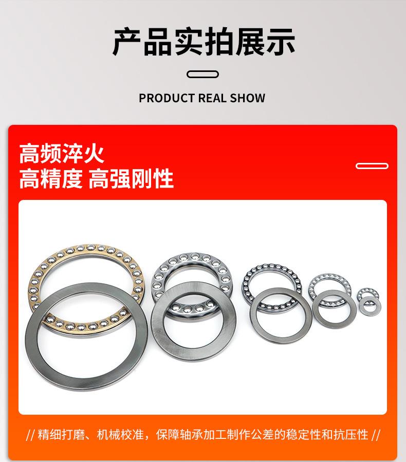 推力球轴承详情_10.jpg
