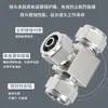 Conector Neumático Rápido de Latón Niquelado Tipo T de Tres Vías PE-4 6 8 10 12 14 16 Tipo Tuerca Reductor de Tres Vías 10-8