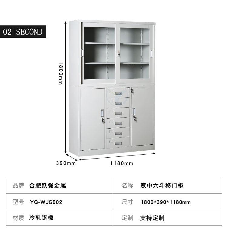 12-拆装文件柜整体_05