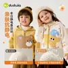 Chaqueta Infantil Dudu Otoño Nuevo Estilo Ropa Gruesa de Otoño para Niños Tops para Niñas Ropa Caliente para Bebés y Niños Tendencia