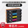 Tianwei Es Adecuado para Cartucho de Tóner Hp Hp 204A Negro M154A M180N Cartucho de Polvo Cf510A M154Nw Tóner