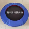 Cama Elástica para Saltar Colchoneta de Esponja Colchoneta de Algodón Borde Protector Anticolisión Almohadilla Engrosada Cubierta Circular Accesorios para Resortes
