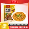 Yuan Yuan Hui Macarrão com Óleo de Cebolinha Sabor Velho Xangai Bom com Arroz Embalado 135g Saco Macarrão Não Frito Ramen Comida Instantânea Conveniente