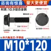 Parafusos Sextavados com Flange Classe 10.9 Pretos Gb5787 Parafusos com Flange e Dentes M6M10-M16