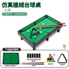 Sinuca Infantil Simulação Doméstica Sinuca Grande Mini Indoor Interativo Pai-Filho Educacional Mesa Brinquedo Presente Atacado