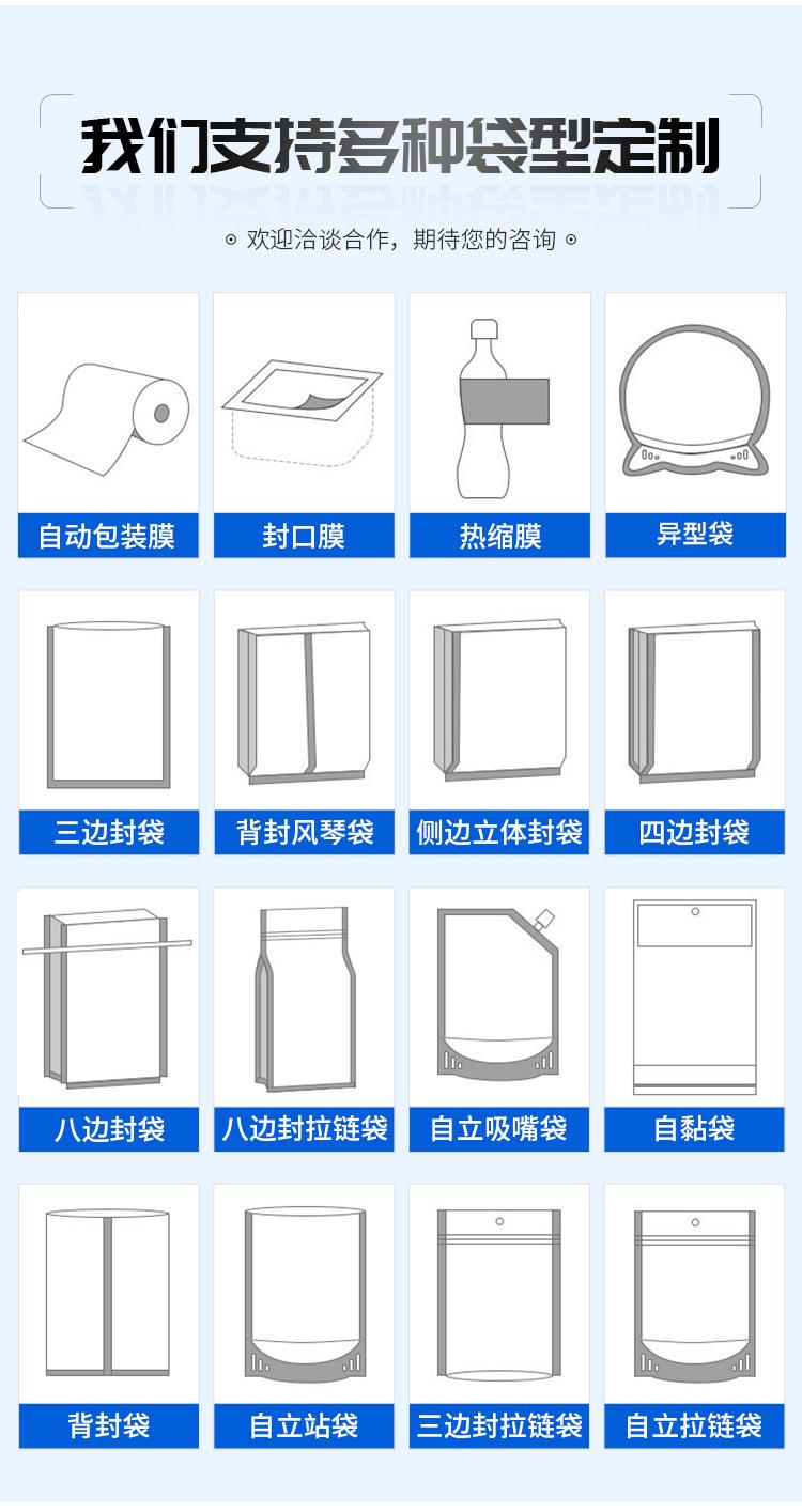 通用袋-三边封纯铝_03.jpg