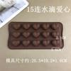 Molde de silicona para pastel con 15 gotas de agua, ideal para chocolate, jabón hecho a mano, bricolaje