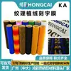 Hongcai HONGCAI Filme de Letreiros Aveludado Multicor Textura 3D Vinil HTV Filme de Transferência Térmica para Roupas Atacado