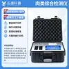 Detector de Resíduos de Medicamentos Veterinários em Carne Detector de Clenbuterol Ractopamina Analisador de Antibióticos em Produtos Aquáticos