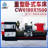 [Indústria Pesada Shanzhong] Fábrica Forte Torno Horizontal CW6180X1500 Largura do Trilho Guia 600 Leito Integral