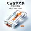 Suministrado directamente de la fábrica de origen, adecuado para iPhone 17Promax, película templada con aplicación instantánea en una cámara libre de polvo, alta definición y a prueba de explosiones, venta al por mayor
